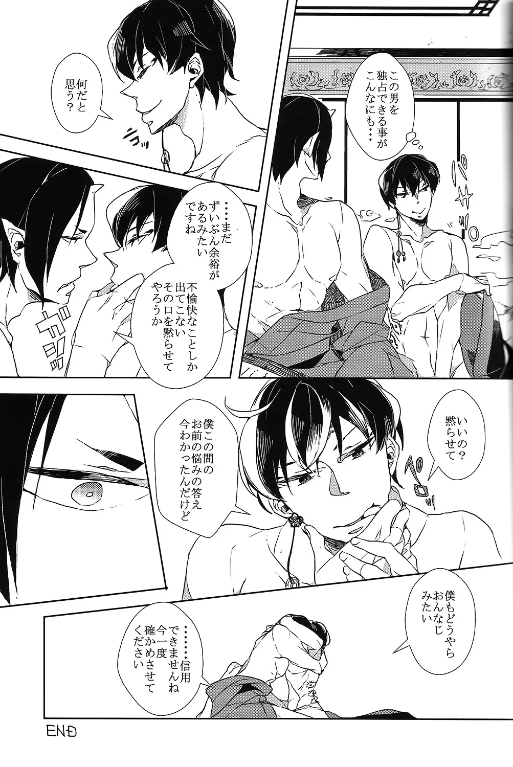 [Minana] Karan Garan Fhentai - Page 41