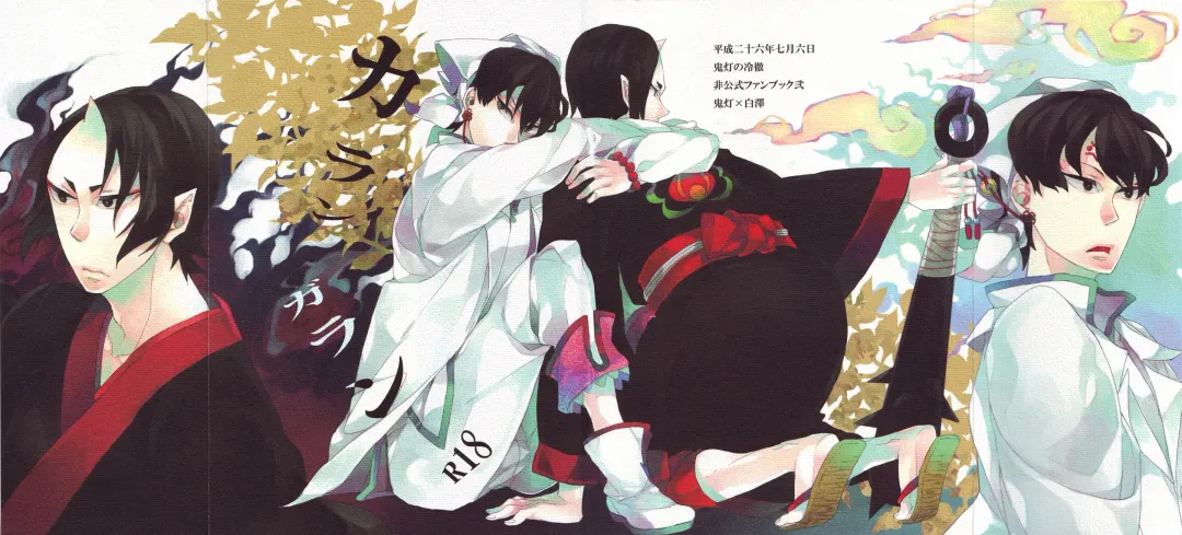 [Minana] Karan Garan Fhentai - Page 44