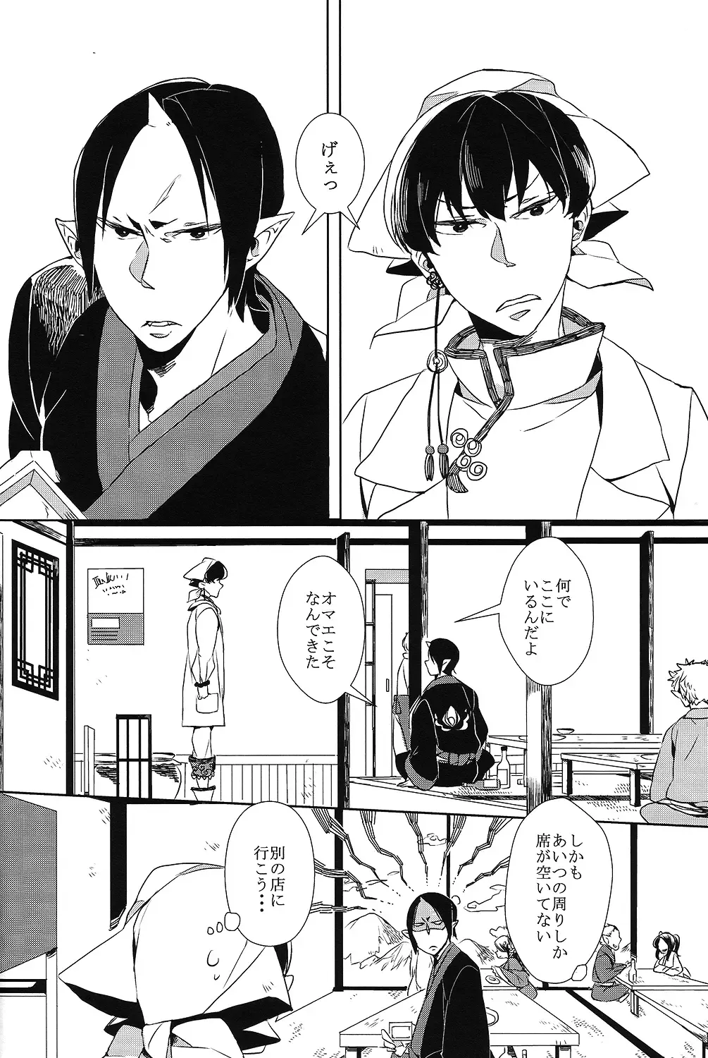 [Minana] Karan Garan Fhentai - Page 8