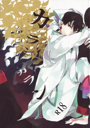 Read [Minana] Karan Garan - Fhentai