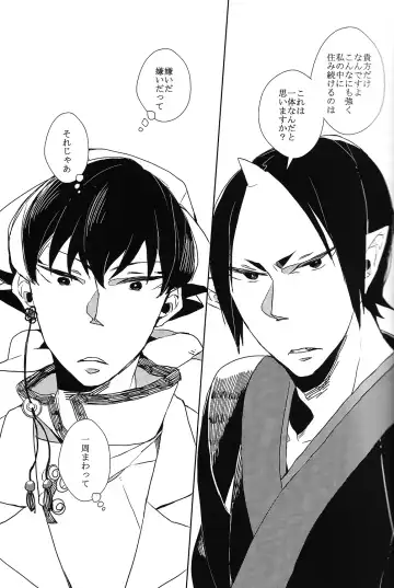 [Minana] Karan Garan Fhentai - Page 11