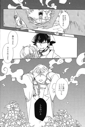 [Minana] Karan Garan Fhentai - Page 12