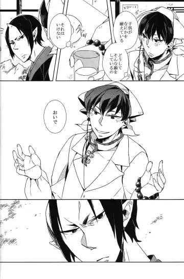 [Minana] Karan Garan Fhentai - Page 20