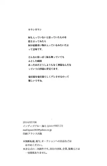 [Minana] Karan Garan Fhentai - Page 42