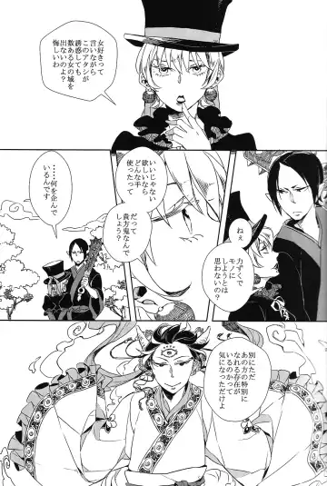 [Minana] Karan Garan Fhentai - Page 5