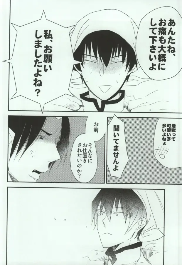 [Unico] Tengoku mo Jigoku mo Fhentai - Page 13