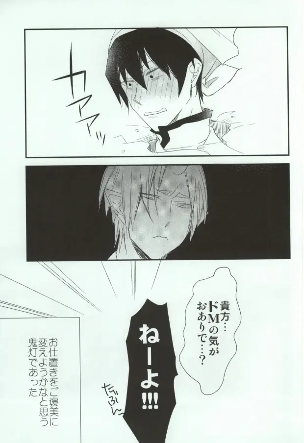 [Unico] Tengoku mo Jigoku mo Fhentai - Page 14