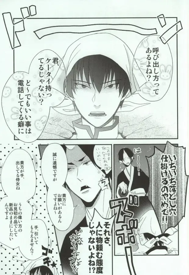 [Unico] Tengoku mo Jigoku mo Fhentai - Page 2