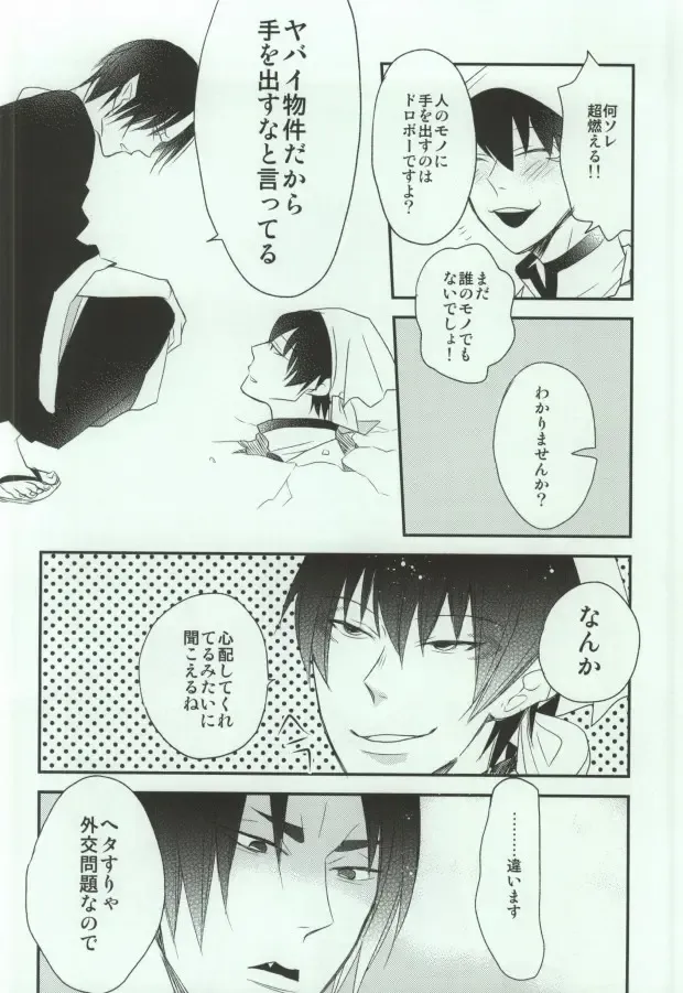 [Unico] Tengoku mo Jigoku mo Fhentai - Page 3