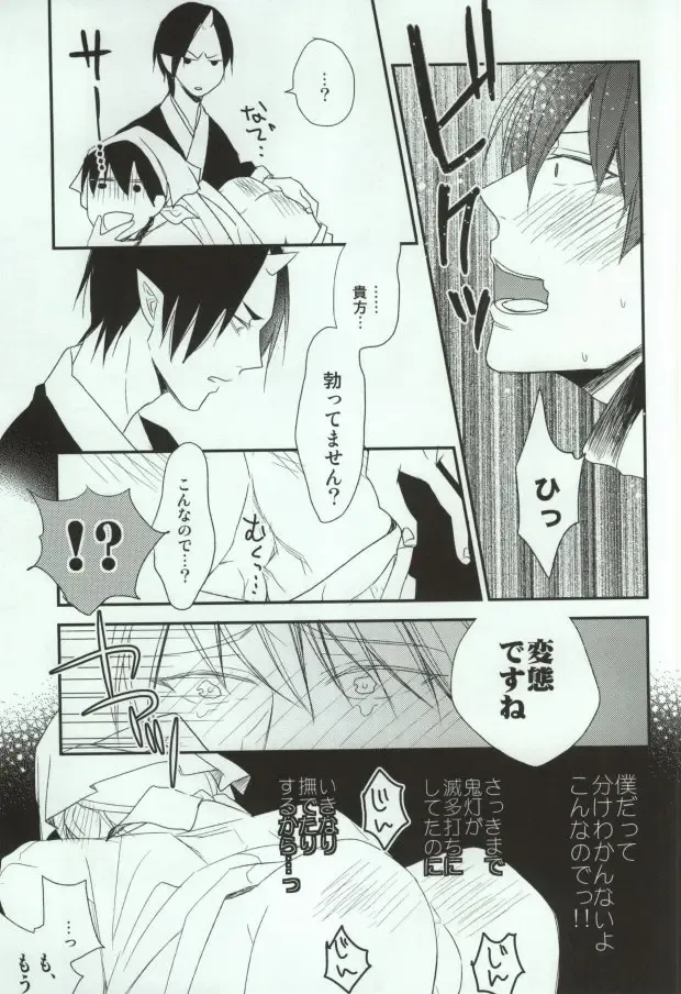 [Unico] Tengoku mo Jigoku mo Fhentai - Page 6