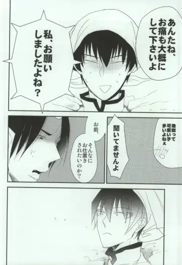 [Unico] Tengoku mo Jigoku mo Fhentai - Page 13