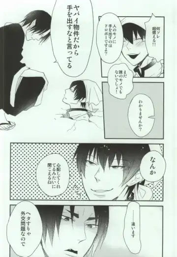 [Unico] Tengoku mo Jigoku mo Fhentai - Page 3