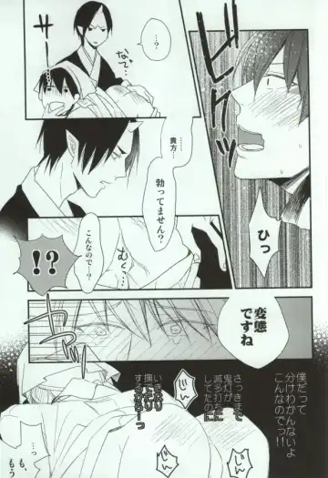 [Unico] Tengoku mo Jigoku mo Fhentai - Page 6