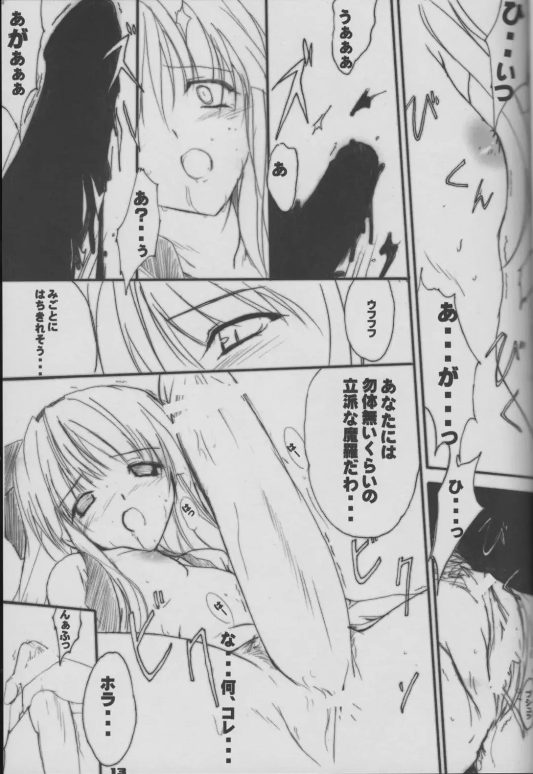 [Onigirikun] PILE EDGE Fhentai - Page 11