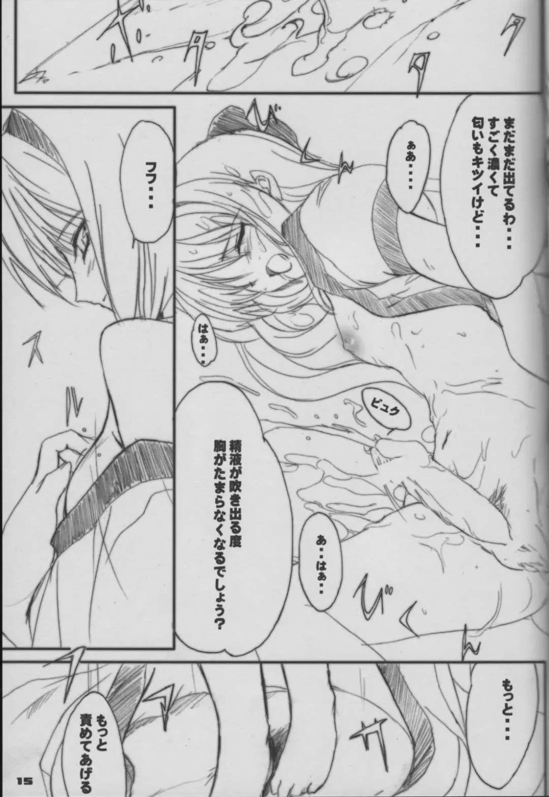 [Onigirikun] PILE EDGE Fhentai - Page 13