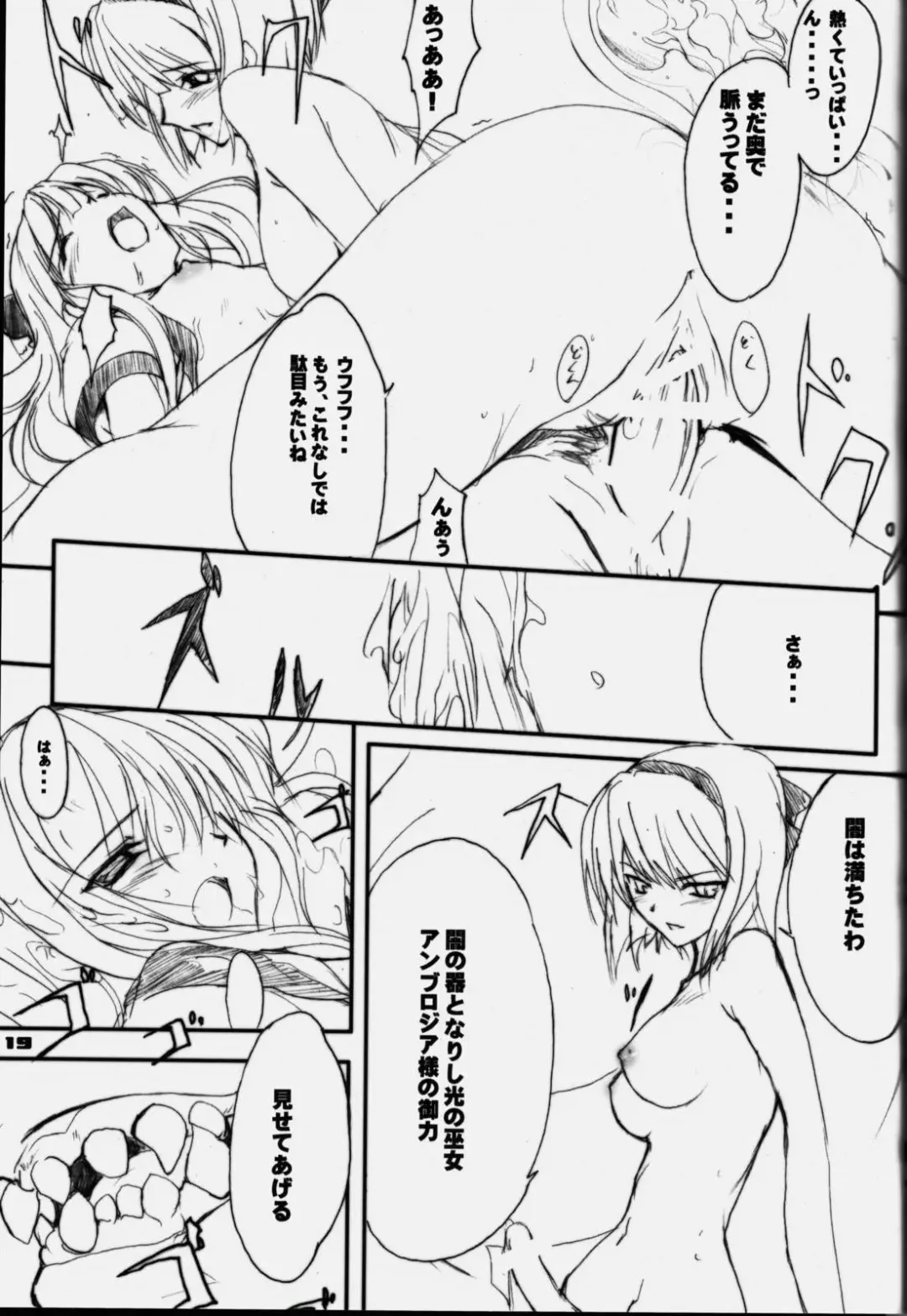 [Onigirikun] PILE EDGE Fhentai - Page 17