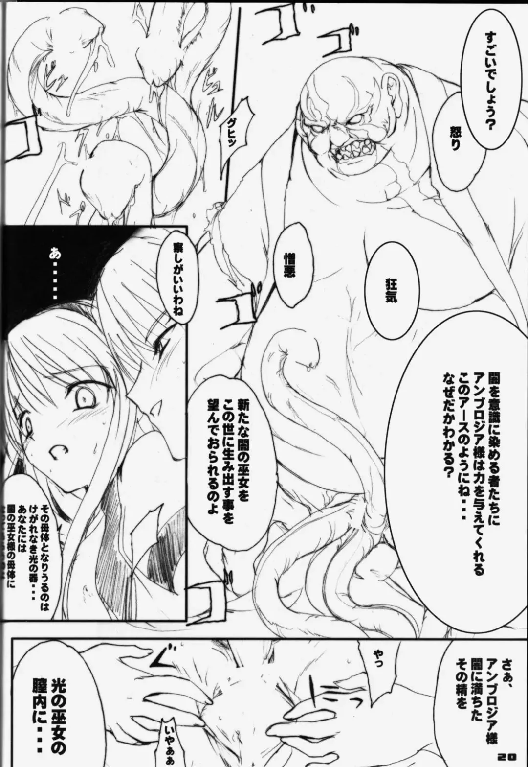 [Onigirikun] PILE EDGE Fhentai - Page 18