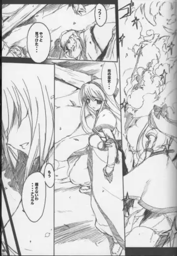 [Onigirikun] PILE EDGE Fhentai - Page 3