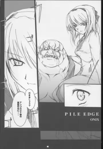[Onigirikun] PILE EDGE Fhentai - Page 4