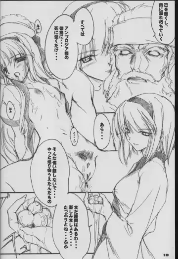 [Onigirikun] PILE EDGE Fhentai - Page 8