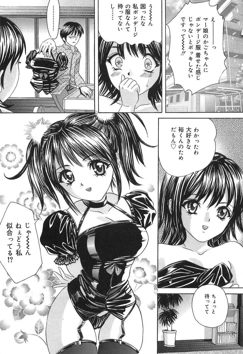 [Ijuhin808] Doutei Mania Fhentai - Page 115