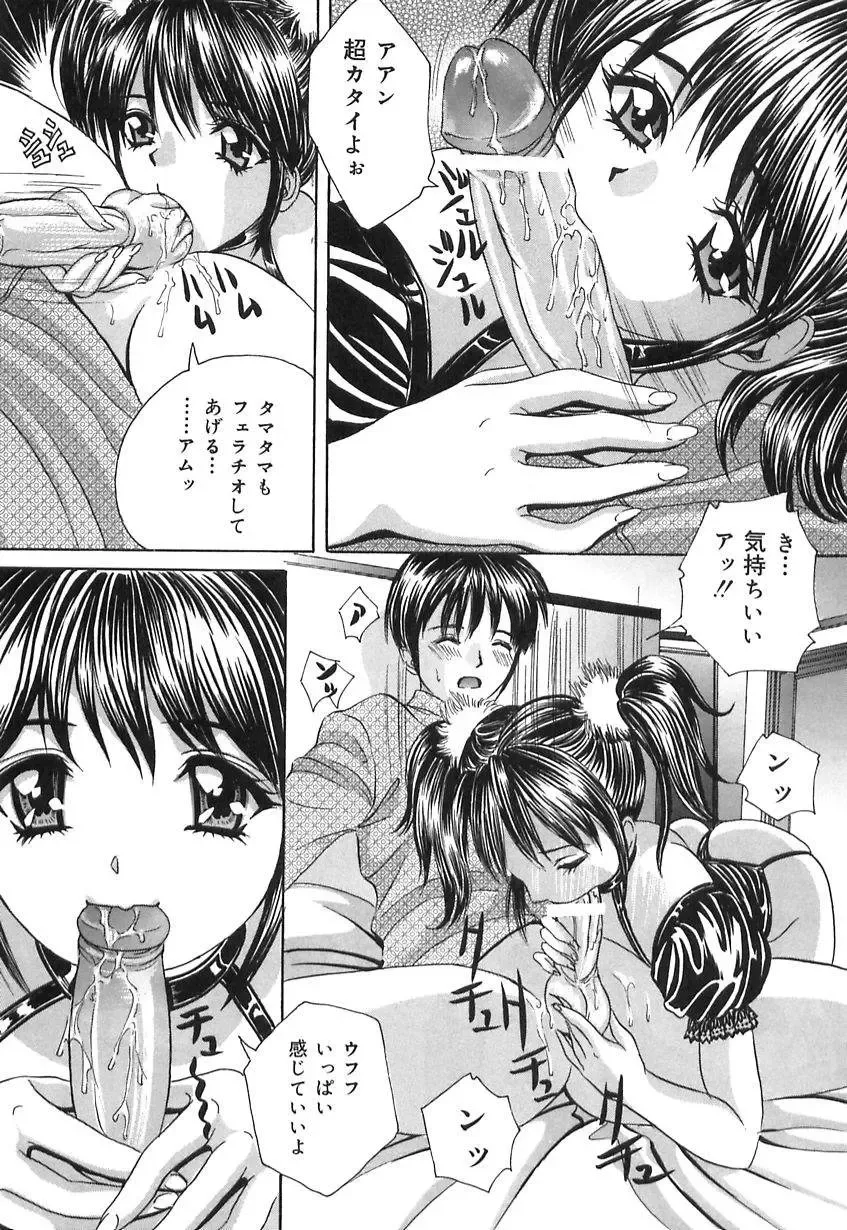 [Ijuhin808] Doutei Mania Fhentai - Page 117