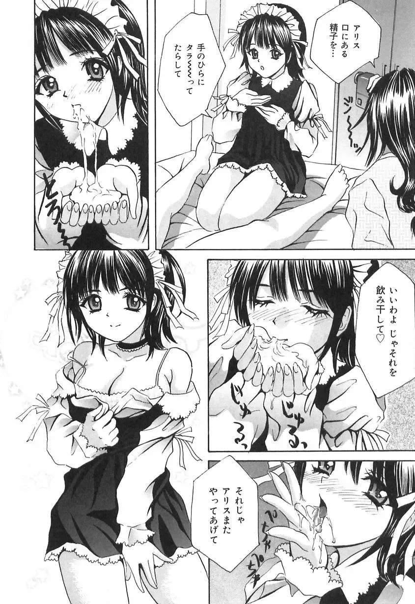 [Ijuhin808] Doutei Mania Fhentai - Page 12