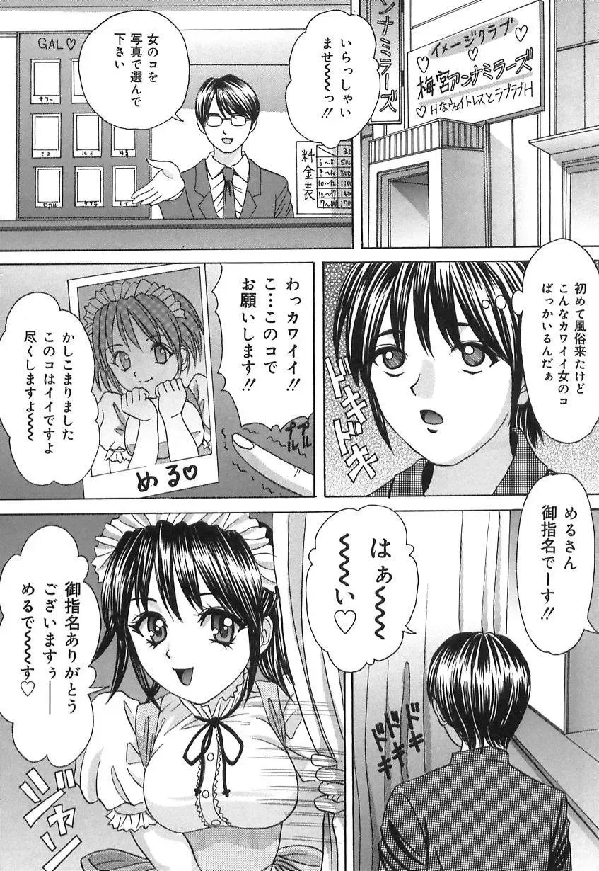 [Ijuhin808] Doutei Mania Fhentai - Page 136