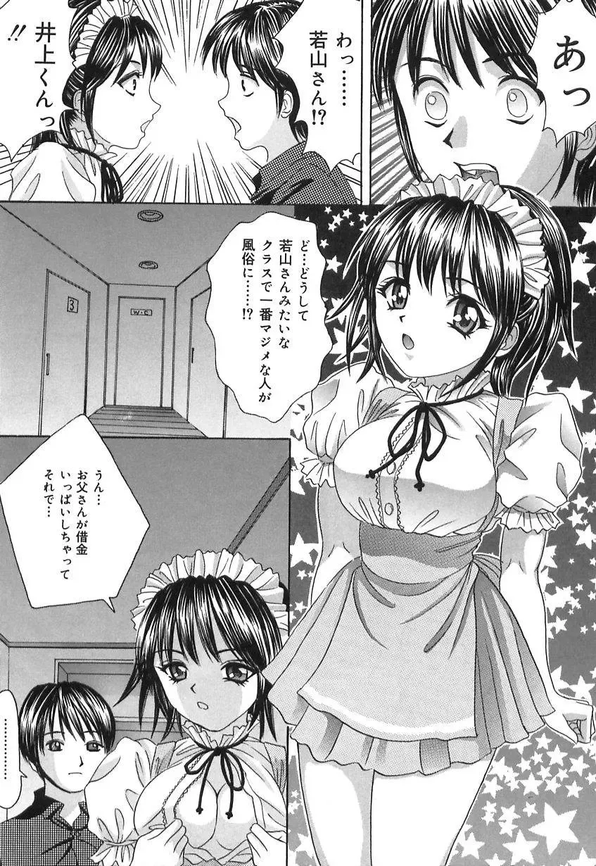 [Ijuhin808] Doutei Mania Fhentai - Page 137