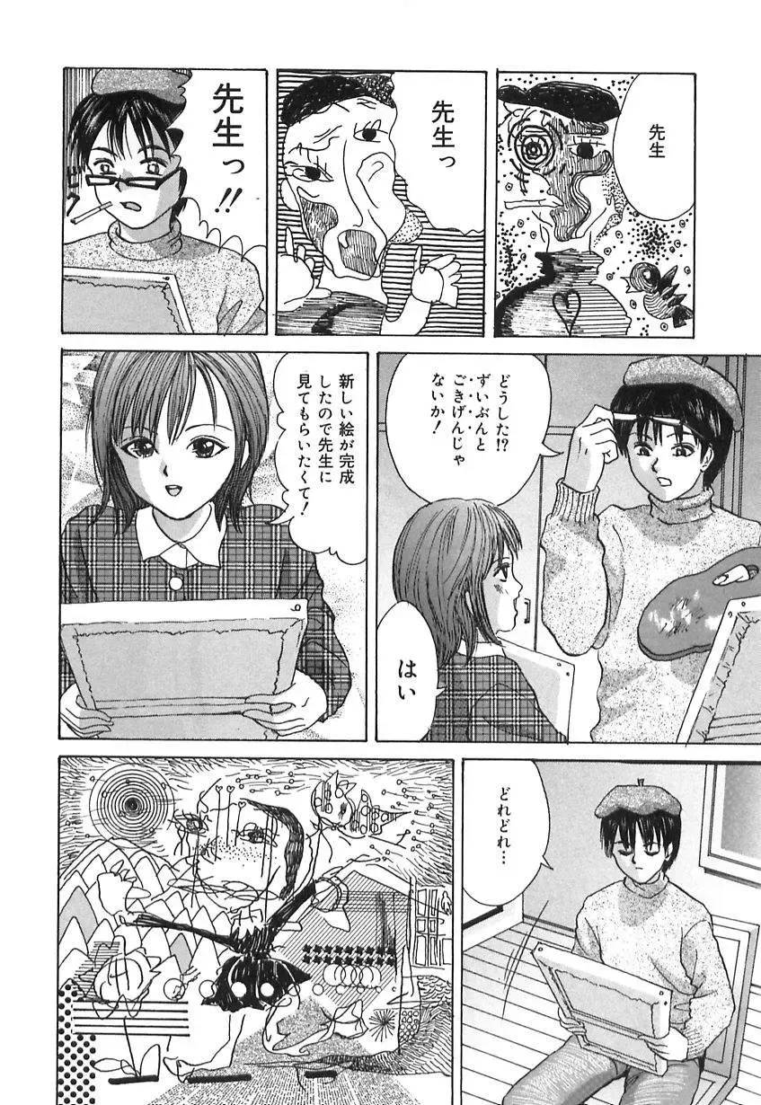 [Ijuhin808] Doutei Mania Fhentai - Page 146