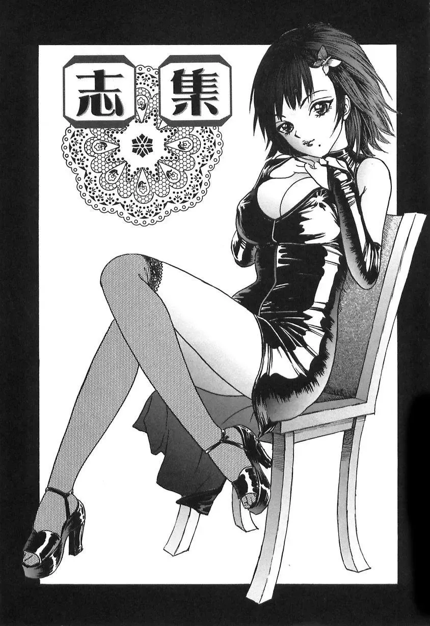 [Ijuhin808] Doutei Mania Fhentai - Page 155