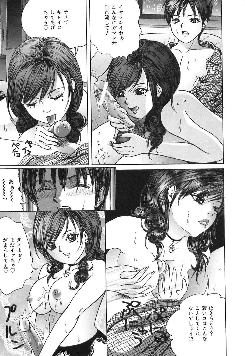 [Ijuhin808] Doutei Mania Fhentai - Page 161