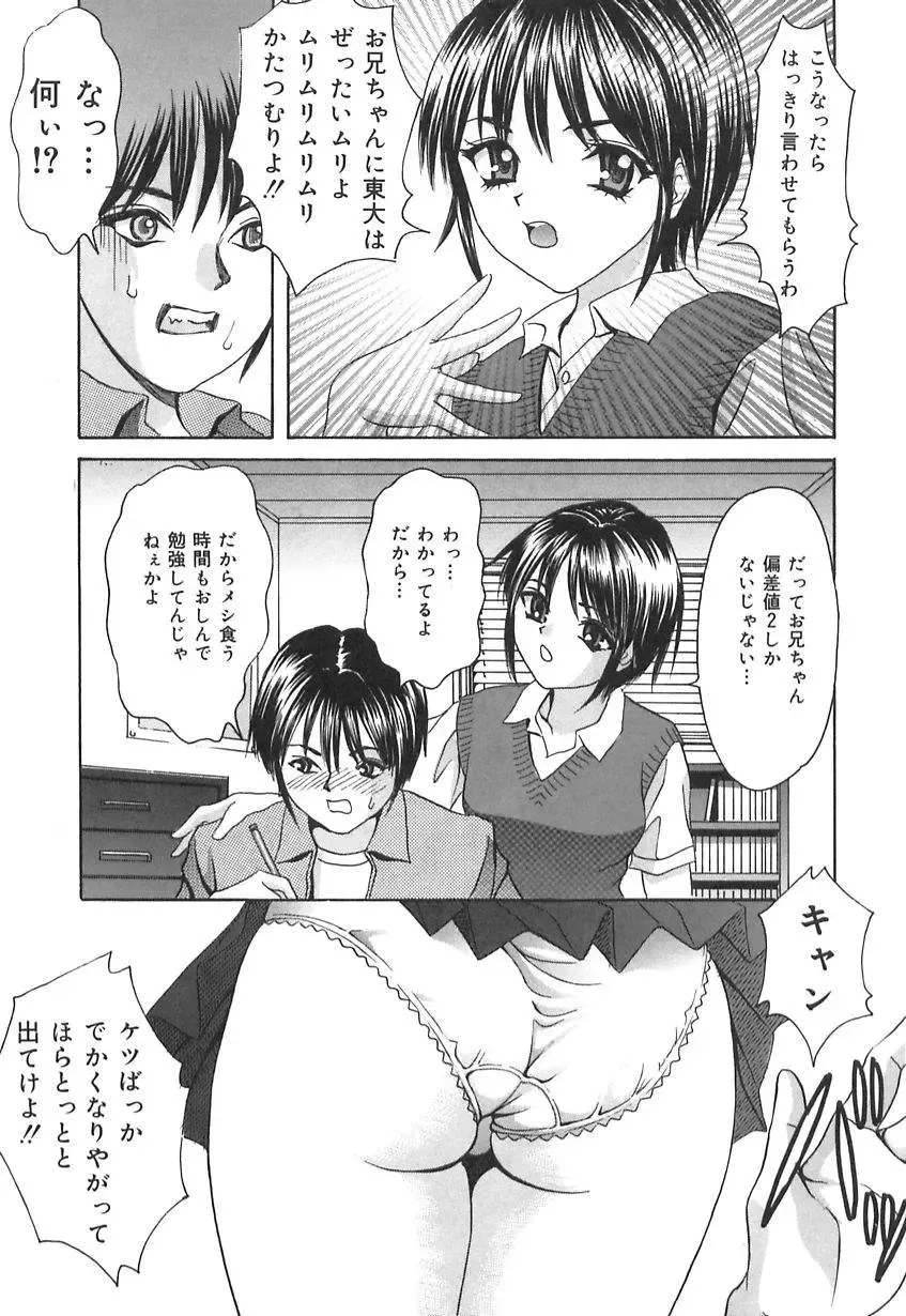 [Ijuhin808] Doutei Mania Fhentai - Page 21