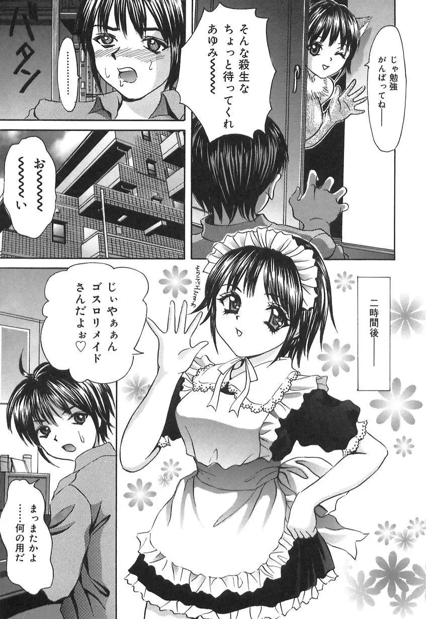 [Ijuhin808] Doutei Mania Fhentai - Page 25