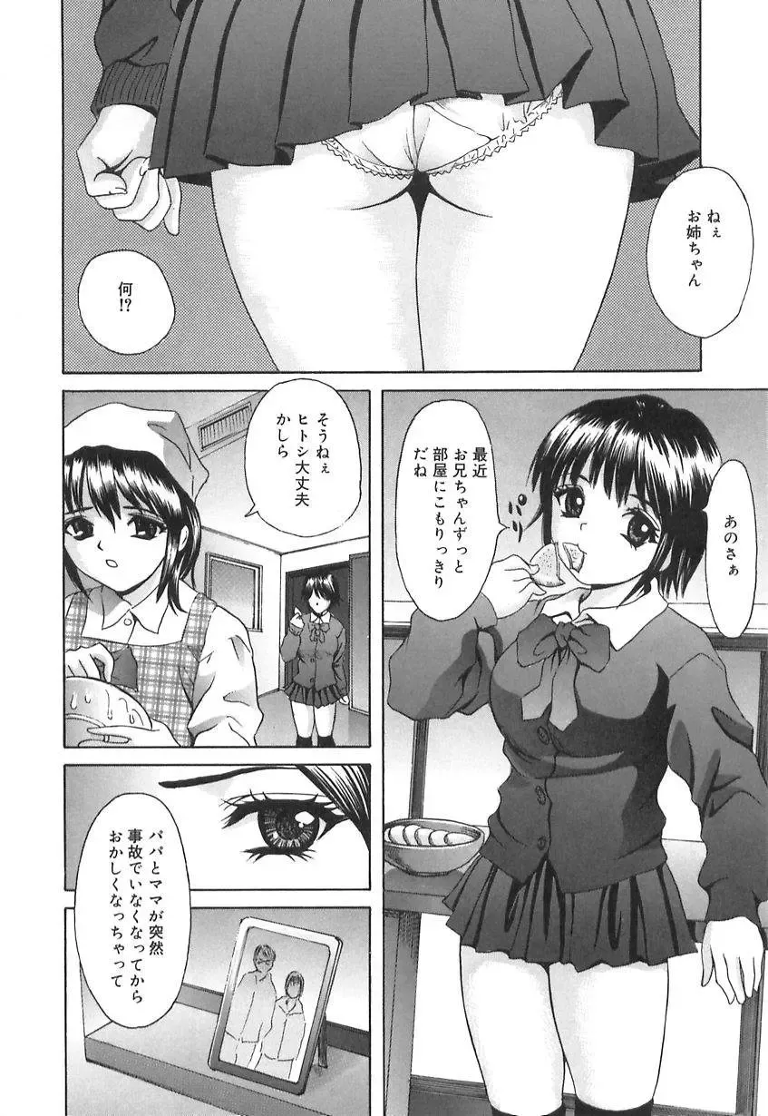 [Ijuhin808] Doutei Mania Fhentai - Page 36