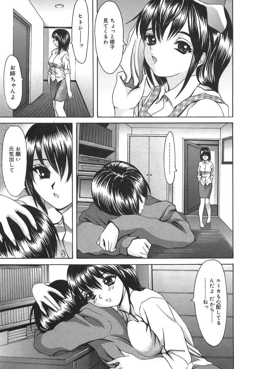 [Ijuhin808] Doutei Mania Fhentai - Page 37