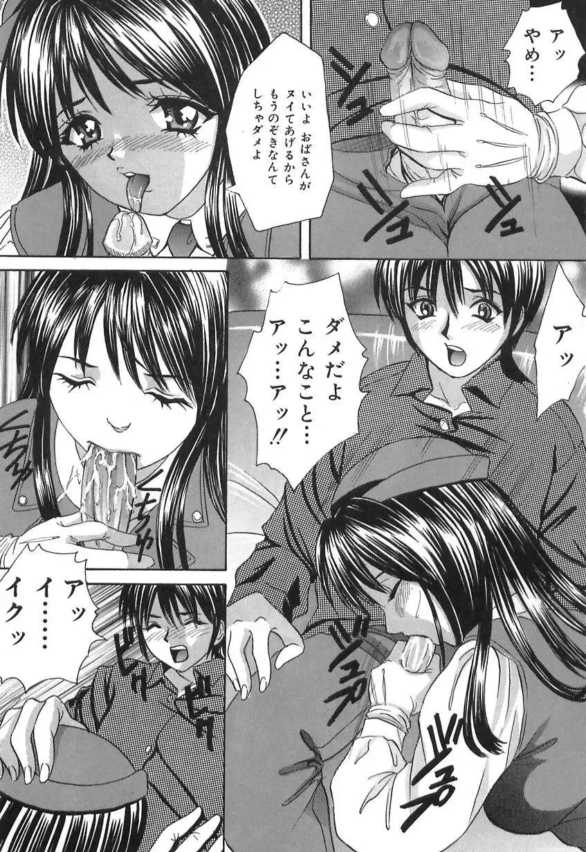 [Ijuhin808] Doutei Mania Fhentai - Page 69