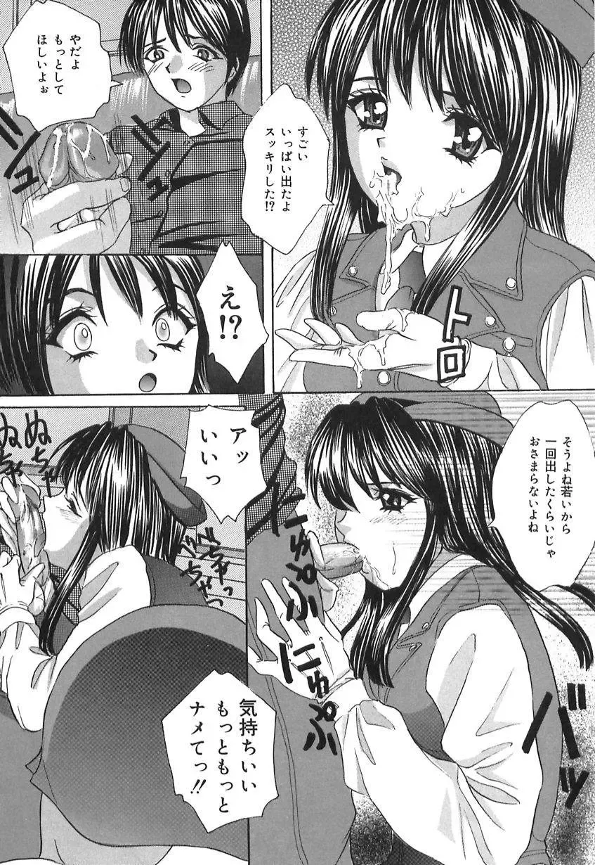 [Ijuhin808] Doutei Mania Fhentai - Page 70