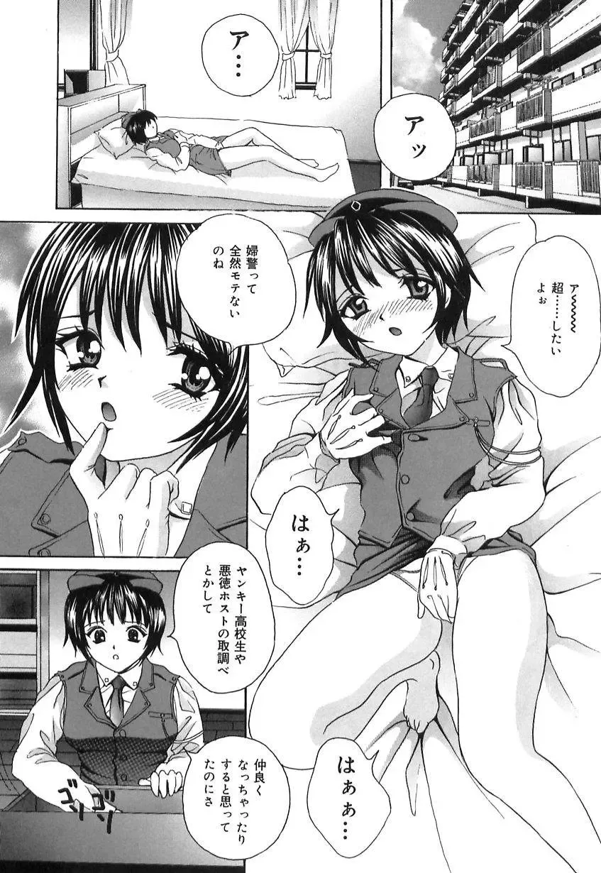 [Ijuhin808] Doutei Mania Fhentai - Page 80