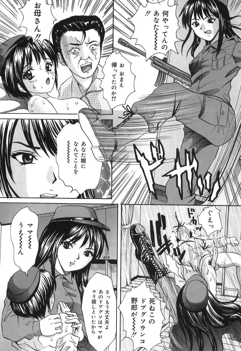 [Ijuhin808] Doutei Mania Fhentai - Page 92