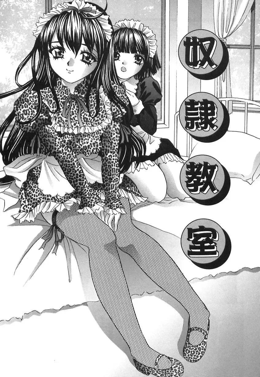 [Ijuhin808] Doutei Mania Fhentai - Page 95