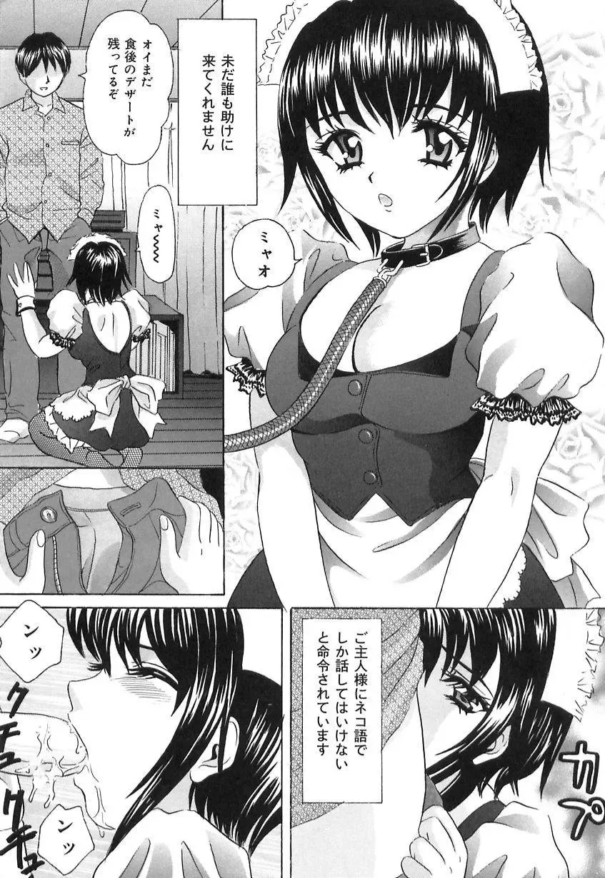 [Ijuhin808] Doutei Mania Fhentai - Page 97