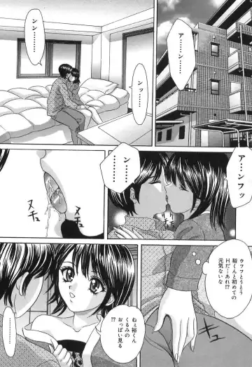 [Ijuhin808] Doutei Mania Fhentai - Page 112