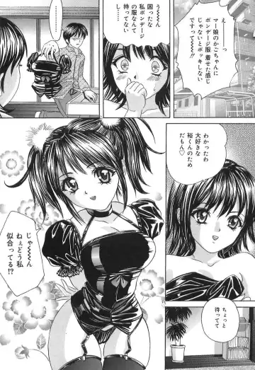 [Ijuhin808] Doutei Mania Fhentai - Page 115