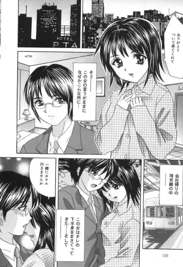 [Ijuhin808] Doutei Mania Fhentai - Page 126