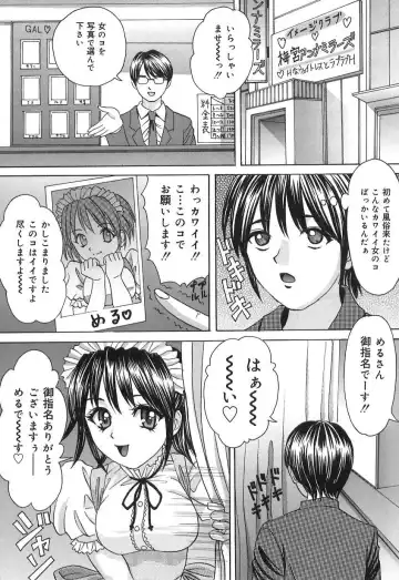 [Ijuhin808] Doutei Mania Fhentai - Page 136