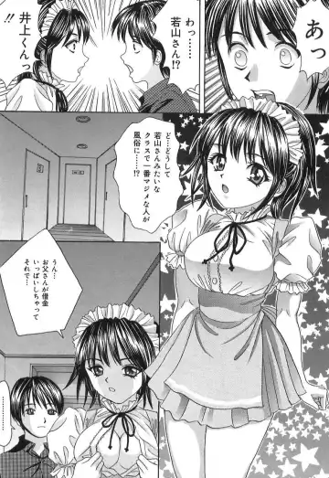 [Ijuhin808] Doutei Mania Fhentai - Page 137