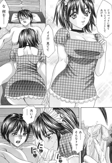 [Ijuhin808] Doutei Mania Fhentai - Page 140