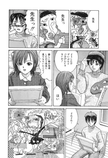 [Ijuhin808] Doutei Mania Fhentai - Page 146