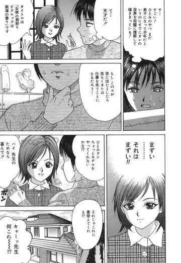 [Ijuhin808] Doutei Mania Fhentai - Page 147